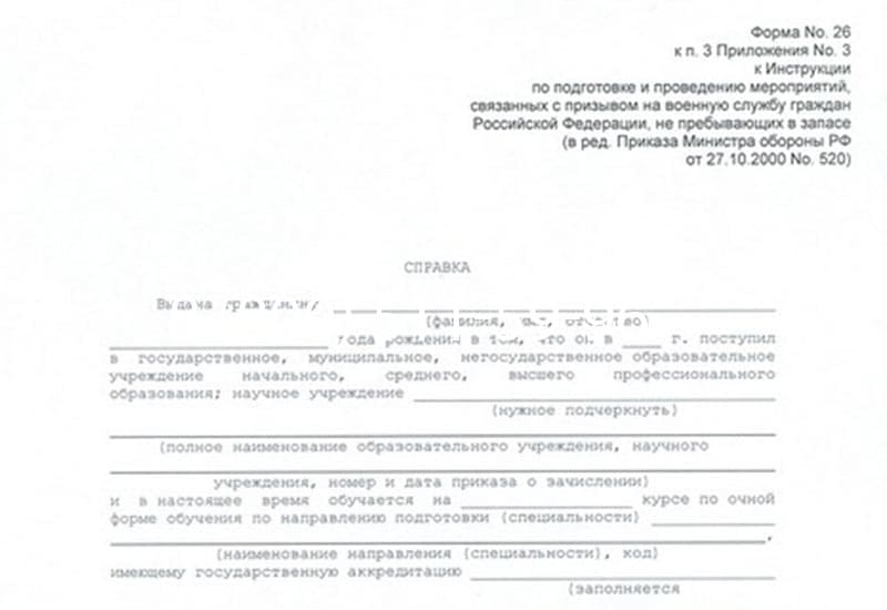Купить Справка в военкомат в Пушкино Купить Справка в военкомат в Пушкино