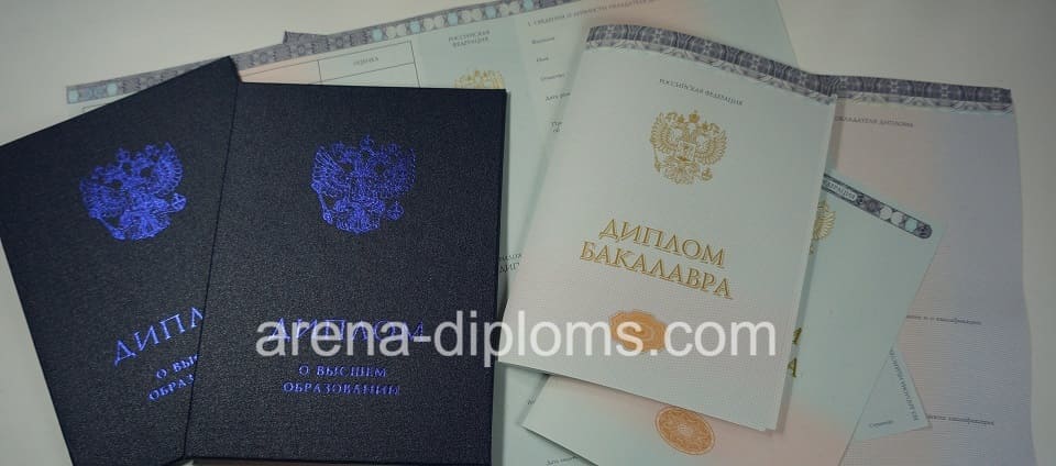 Купить диплом бакалавра в Пушкино