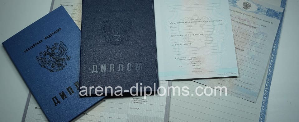 Купить диплом колледжа в Пушкино