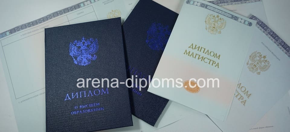 Купить диплом магистра в Пушкино