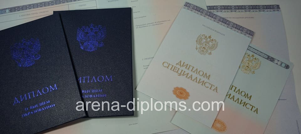 купить диплом специалиста в Пушкино