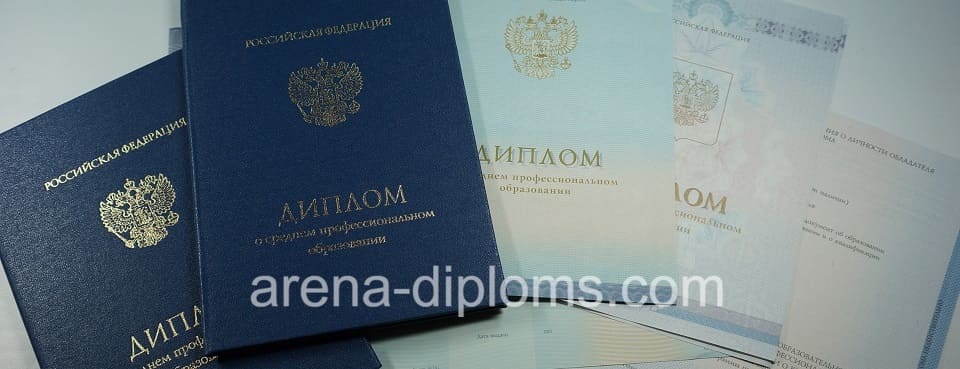 Купить диплом техникума в Пушкино