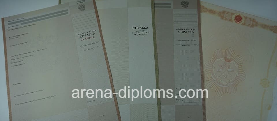 Купить справку в Пушкино