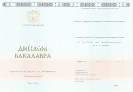 Купить диплом Фармацевта в Пушкино