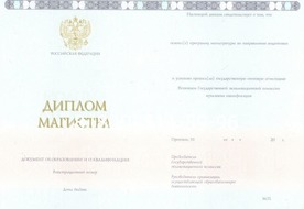 Купить диплом Фармацевта в Пушкино