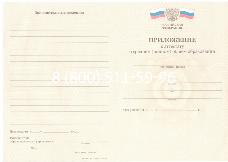 Заказать Аттестат за 11 класс 2011-2013 годов в Пушкино Заказать Аттестат за 11 класс 2011-2013 годов в Пушкино