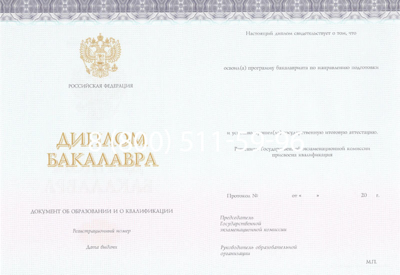 Купить Диплом бакалавра (Киржач) 2014-2024 года в Пушкино Купить Диплом бакалавра (Киржач) 2014-2024 года в Пушкино