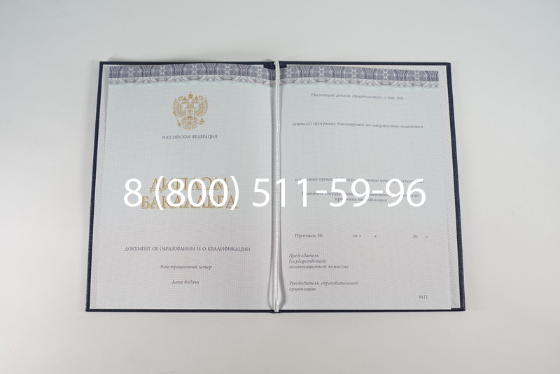 Диплом бакалавра (Киржач) 2014-2024 года в Пушкино Диплом бакалавра (Киржач) 2014-2024 года в Пушкино