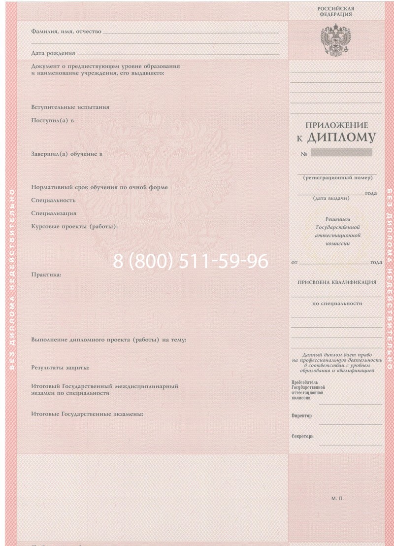 Купить Диплом колледжа 1997-2002 годов в Пушкино Купить Диплом колледжа 1997-2002 годов в Пушкино