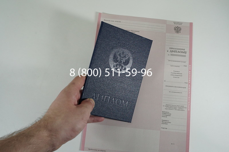 Заказать Диплом колледжа 1997-2002 годов в Пушкино Заказать Диплом колледжа 1997-2002 годов в Пушкино