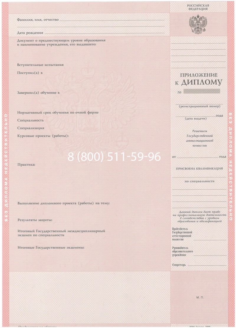 Купить Диплом колледжа 2003-2006 годов в Пушкино Купить Диплом колледжа 2003-2006 годов в Пушкино