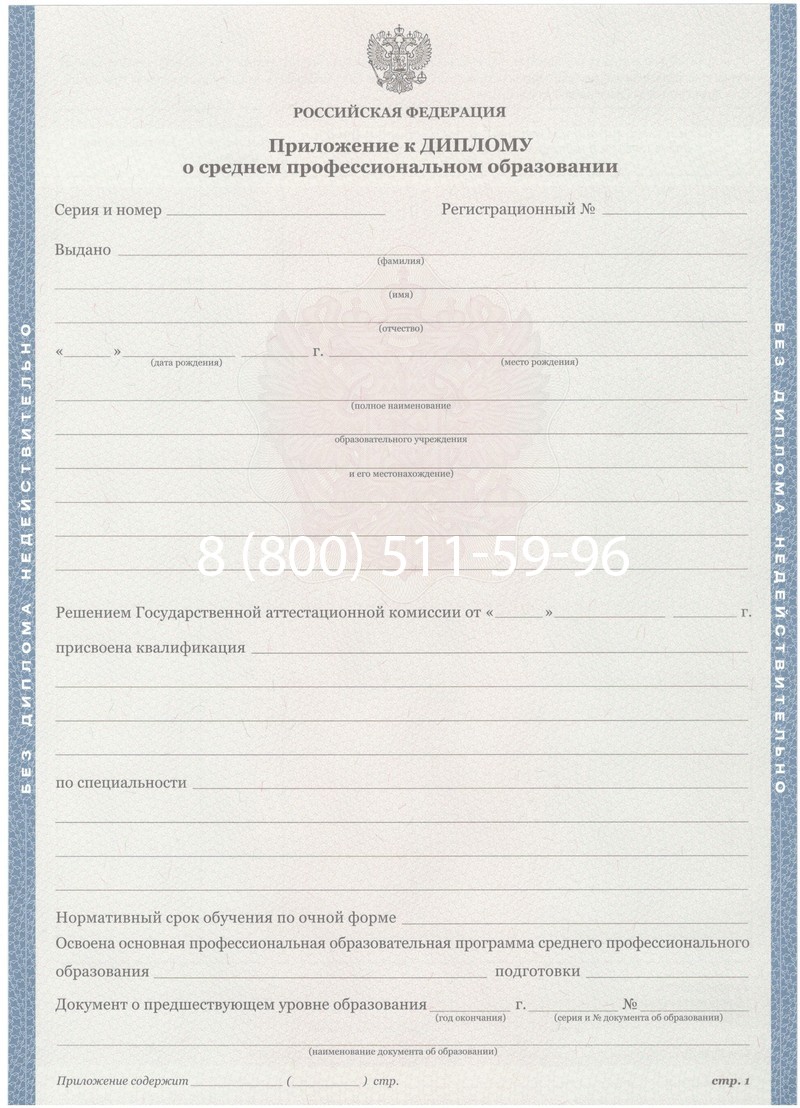 Купить Диплом колледжа 2011-2013 годов в Пушкино Купить Диплом колледжа 2011-2013 годов в Пушкино