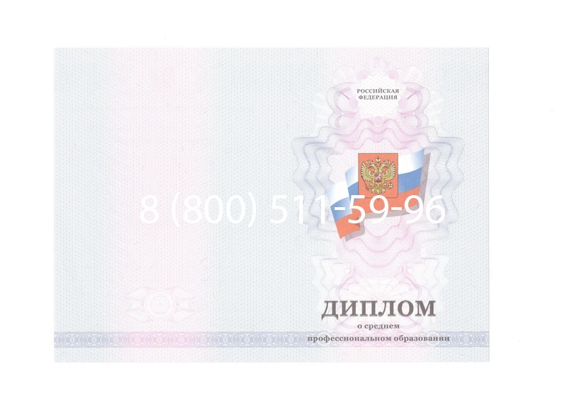 Заказать Диплом колледжа 2011-2013 годов в Пушкино Заказать Диплом колледжа 2011-2013 годов в Пушкино