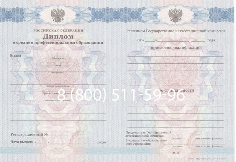 Купить Диплом колледжа 2011-2013 годов в Пушкино Купить Диплом колледжа 2011-2013 годов в Пушкино