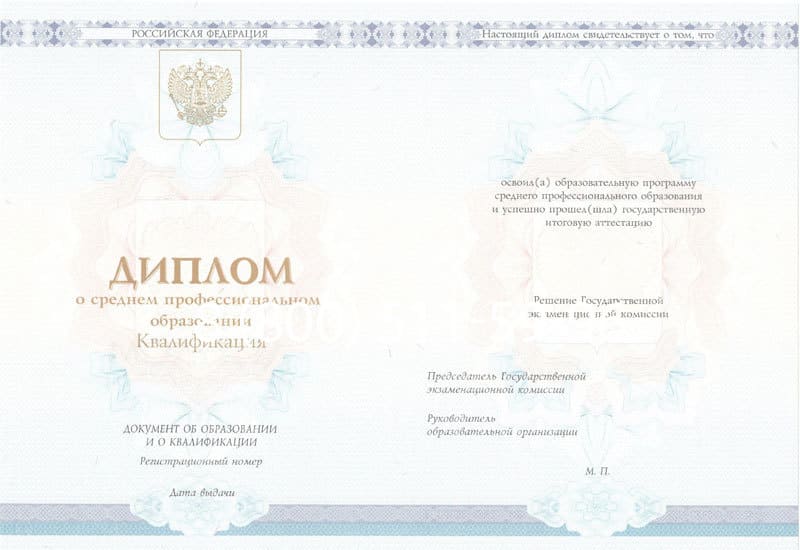 Купить Диплом колледжа 2014-2024 года  в Пушкино