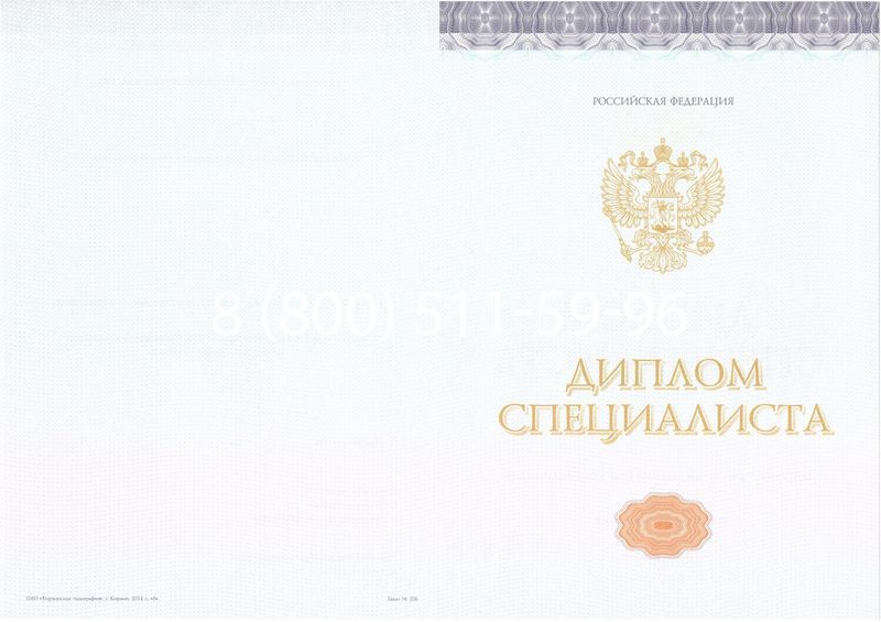 Купить Диплом о высшем образовании (Киржач) 2014-2024 годов в Пушкино Купить Диплом о высшем образовании (Киржач) 2014-2024 годов в Пушкино
