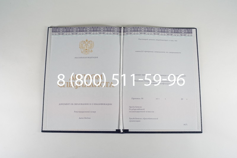 Диплом о высшем образовании (Киржач) 2014-2024 годов в Пушкино Диплом о высшем образовании (Киржач) 2014-2024 годов в Пушкино