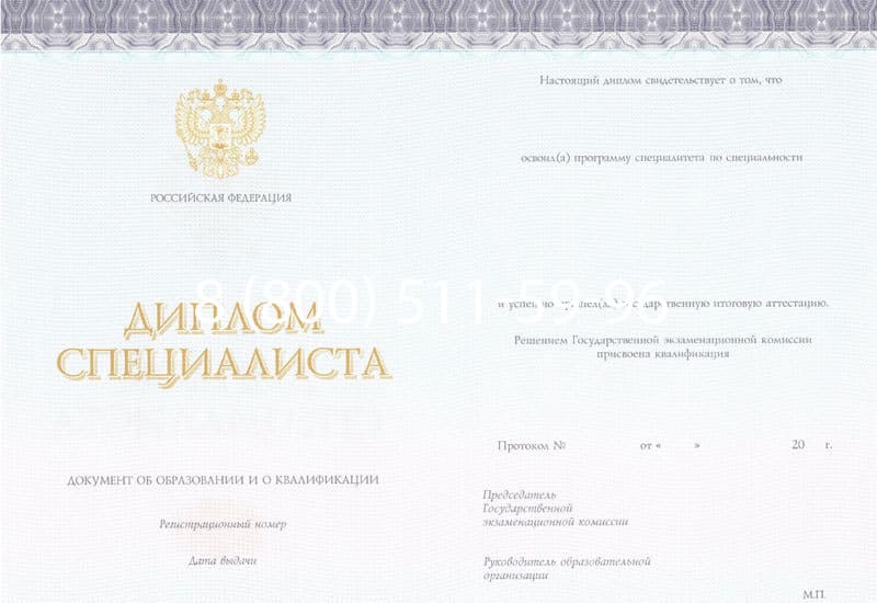 Купить Диплом о высшем образовании (Киржач) 2014-2024 годов в Пушкино Купить Диплом о высшем образовании (Киржач) 2014-2024 годов в Пушкино