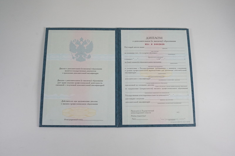 Заказать Диплом о дополнительном образовании в Пушкино Заказать Диплом о дополнительном образовании в Пушкино