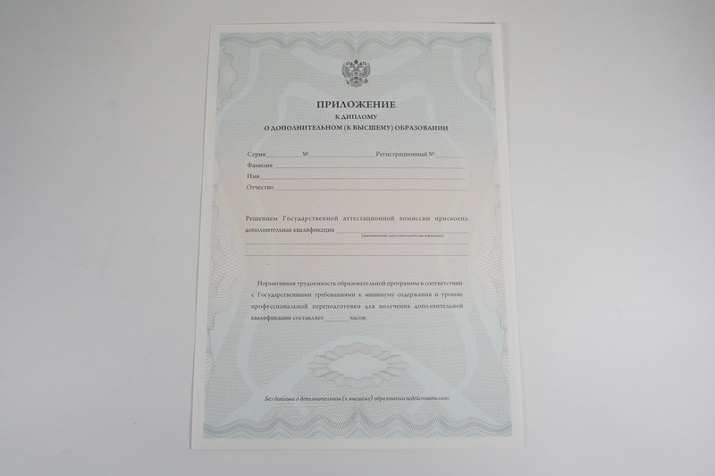 Заказать Диплом о дополнительном образовании в Пушкино Заказать Диплом о дополнительном образовании в Пушкино