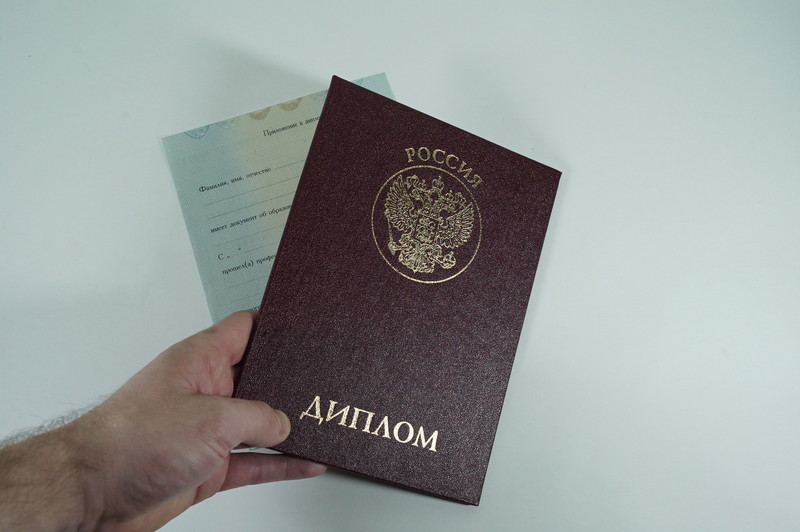 Диплом о переподготовке в Пушкино Диплом о переподготовке в Пушкино