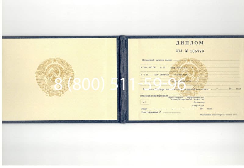 Купить Диплом о среднем образовании до 1996 года в Пушкино Купить Диплом о среднем образовании до 1996 года в Пушкино