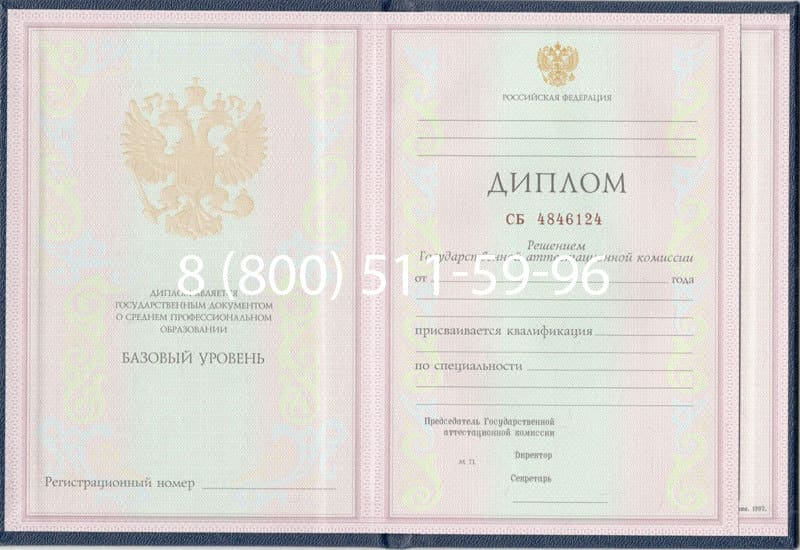 Купить Диплом о среднем образовании 1997-2002 годов в Пушкино Купить Диплом о среднем образовании 1997-2002 годов в Пушкино