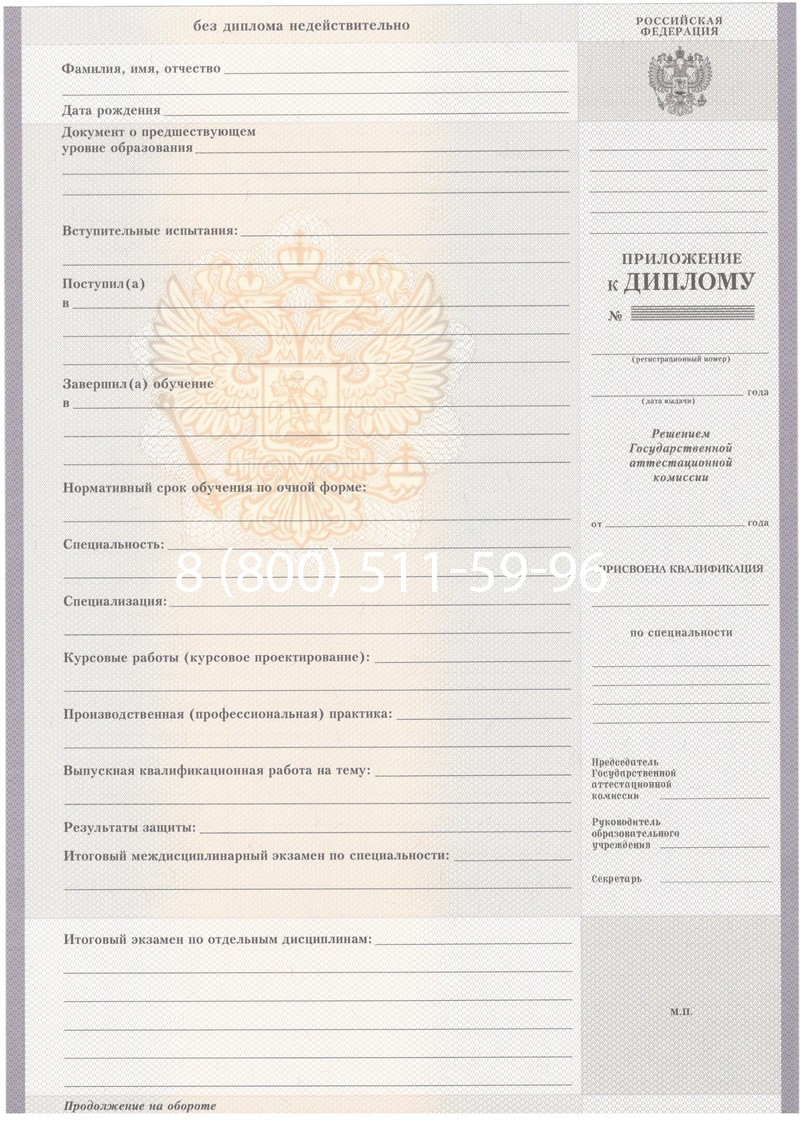 Купить Диплом о среднем образовании 2007-2010 годов в Пушкино Купить Диплом о среднем образовании 2007-2010 годов в Пушкино