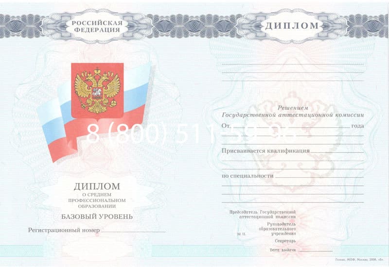 Купить Диплом о среднем образовании 2007-2010 годов в Пушкино Купить Диплом о среднем образовании 2007-2010 годов в Пушкино