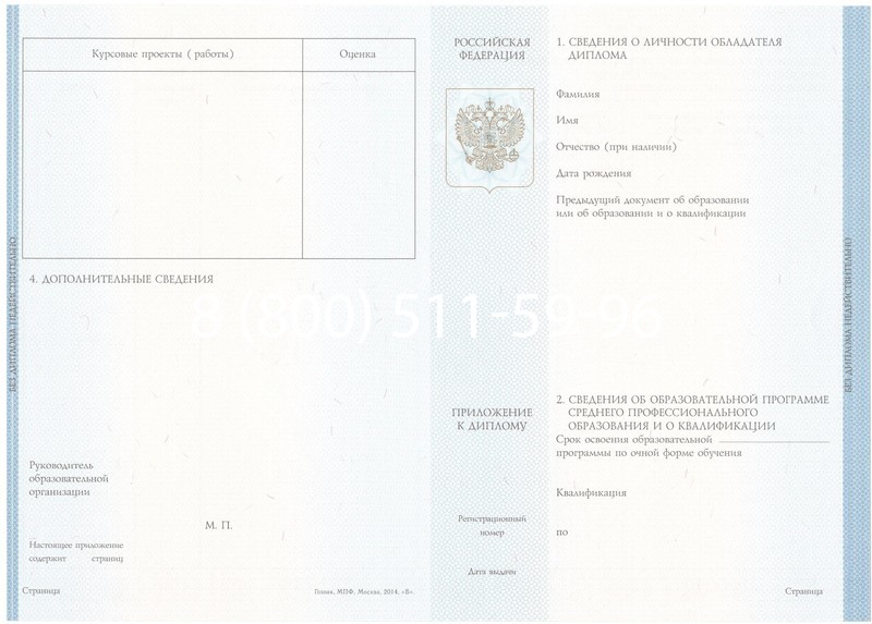 Купить Диплом о среднем образовании 2014-2024 года в Пушкино Купить Диплом о среднем образовании 2014-2024 года в Пушкино