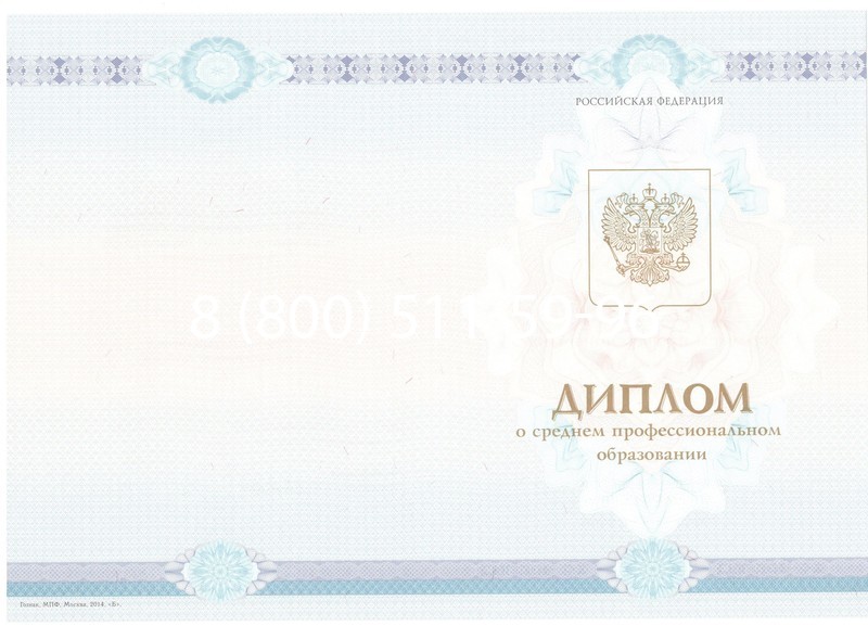 Заказать Диплом о среднем образовании 2014-2024 года в Пушкино Заказать Диплом о среднем образовании 2014-2024 года в Пушкино