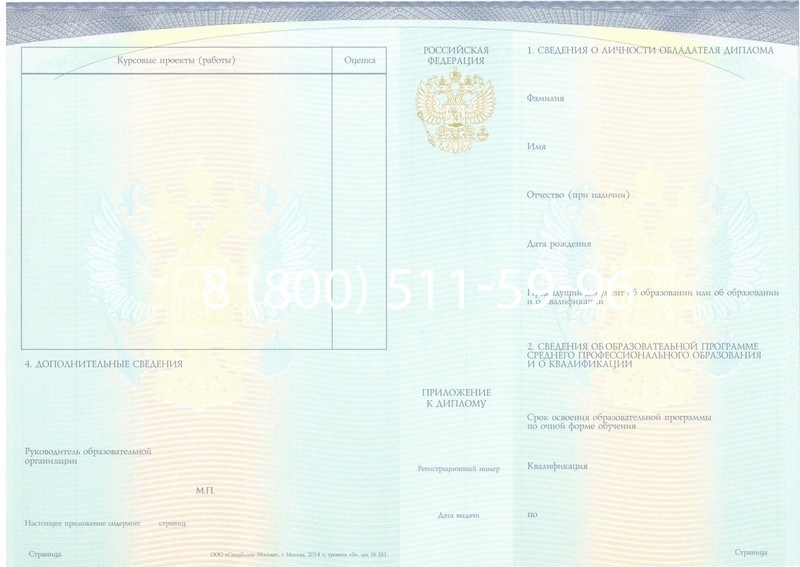 Купить Диплом о среднем образовании (Спецбланк) 2014-2024 года в Пушкино Купить Диплом о среднем образовании (Спецбланк) 2014-2024 года в Пушкино