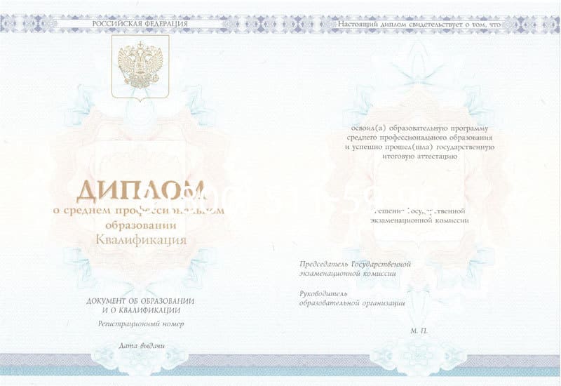 Купить Диплом о среднем образовании 2014-2024 года в Пушкино Купить Диплом о среднем образовании 2014-2024 года в Пушкино