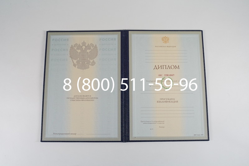 Заказать Диплом о высшем образовании 1997-2002 годов в Пушкино Заказать Диплом о высшем образовании 1997-2002 годов в Пушкино