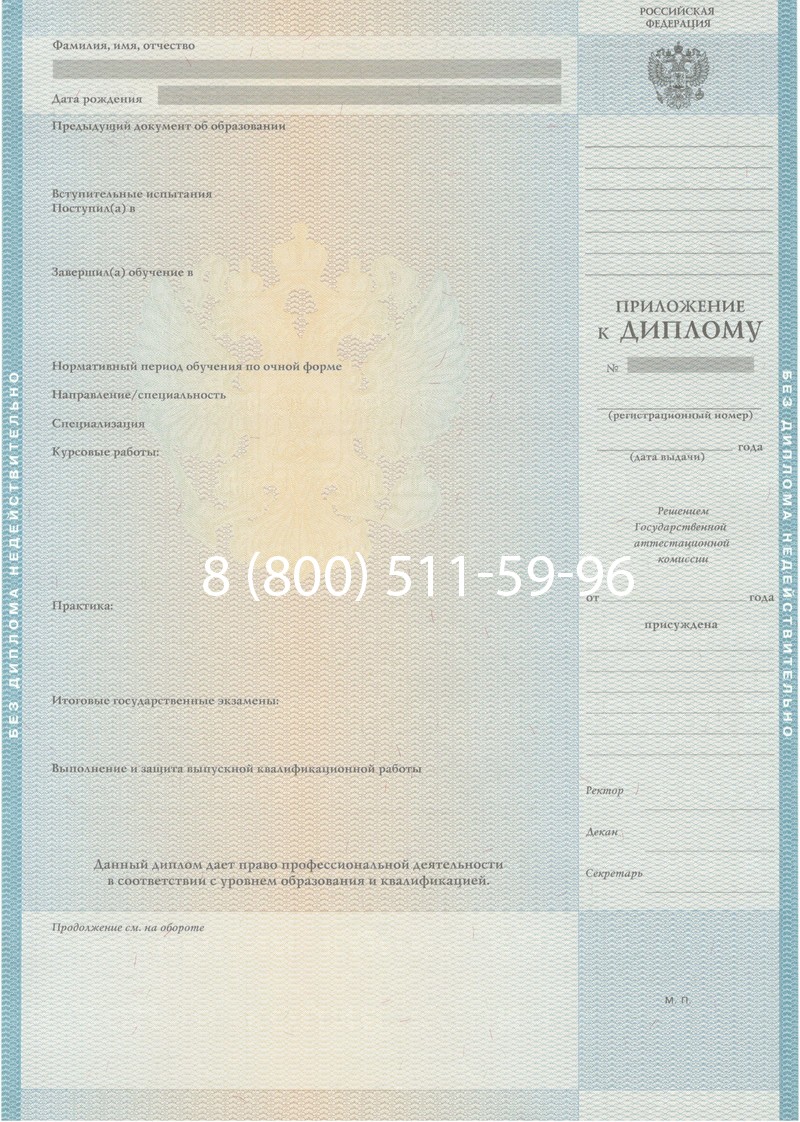 Заказать Диплом о высшем образовании 2010-2011 годов в Пушкино Заказать Диплом о высшем образовании 2010-2011 годов в Пушкино