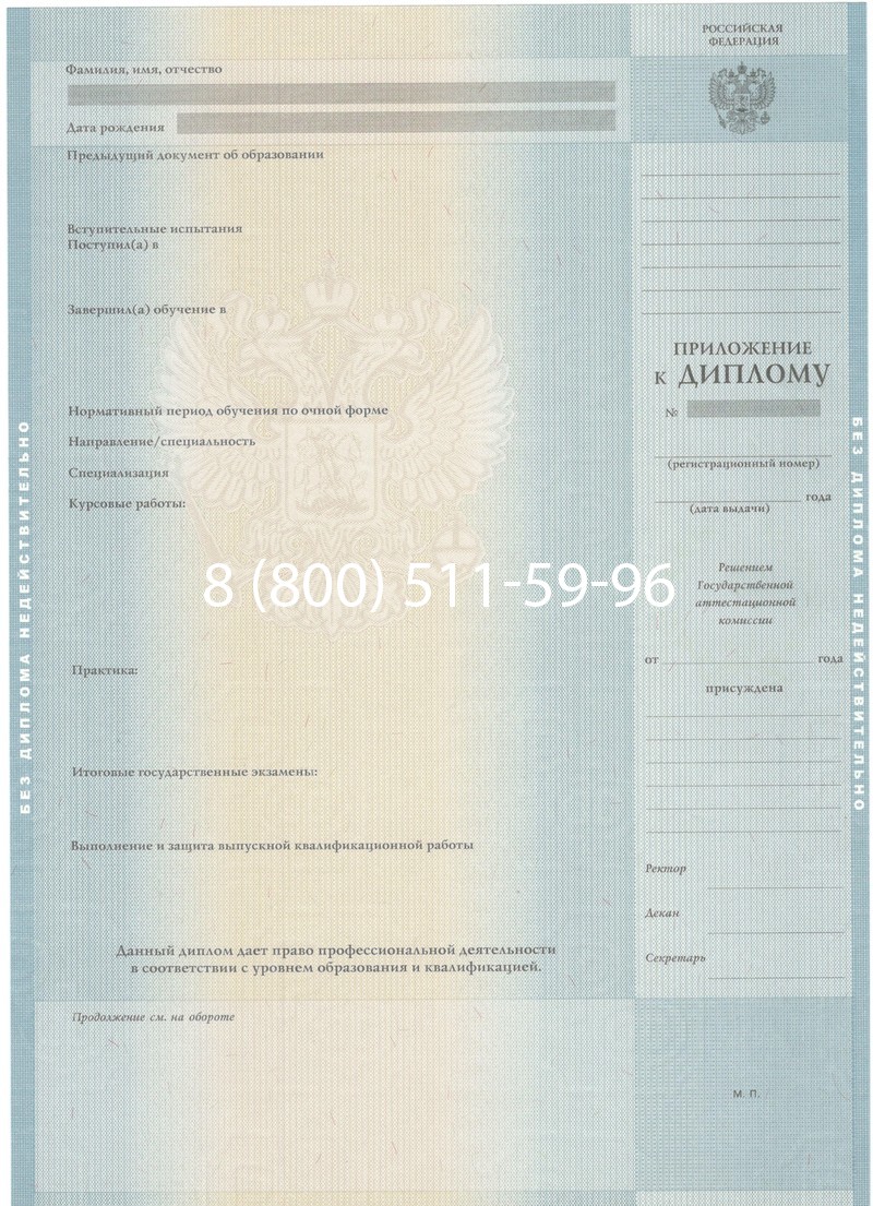 Заказать Диплом о высшем образовании 2012-2013 годов в Пушкино Заказать Диплом о высшем образовании 2012-2013 годов в Пушкино