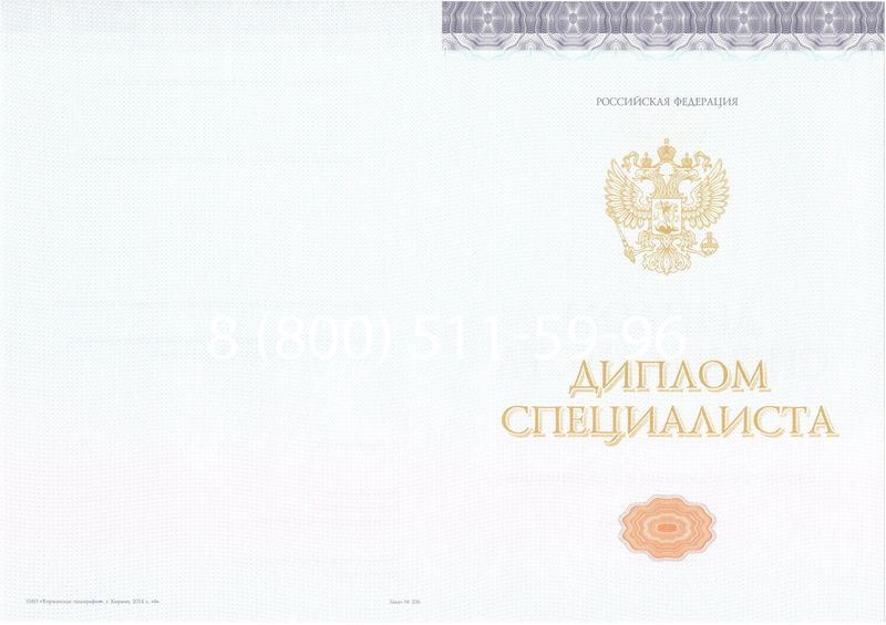 Купить Диплом специалиста (КИРЖАЧ) 2014-2024 года в Пушкино Купить Диплом специалиста (КИРЖАЧ) 2014-2024 года в Пушкино