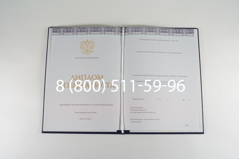 Диплом специалиста (КИРЖАЧ) 2014-2024 года в Пушкино Диплом специалиста (КИРЖАЧ) 2014-2024 года в Пушкино