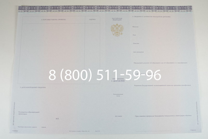 Диплом специалиста (КИРЖАЧ) 2014-2024 года в Пушкино Диплом специалиста (КИРЖАЧ) 2014-2024 года в Пушкино