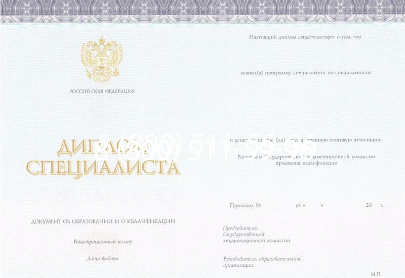 Купить Диплом о втором высшем образовании в Пушкино Купить Диплом о втором высшем образовании в Пушкино