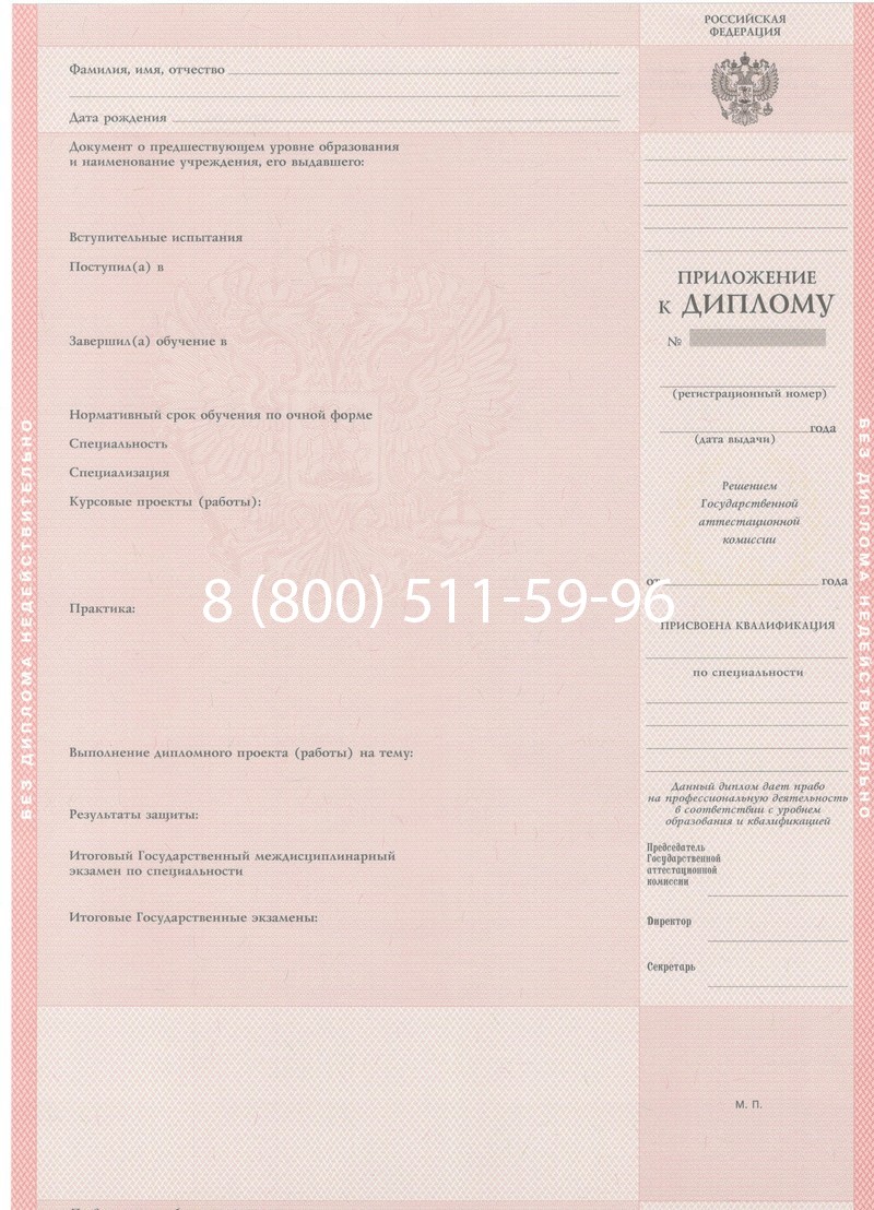 Купить Диплом техникума 1997-2002 годов в Пушкино Купить Диплом техникума 1997-2002 годов в Пушкино