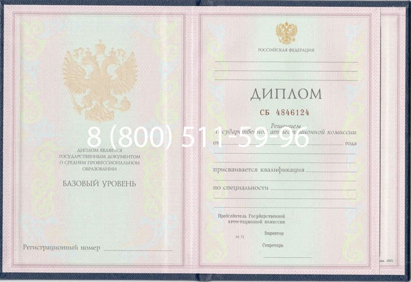 Купить Диплом техникума 1997-2002 годов в Пушкино Купить Диплом техникума 1997-2002 годов в Пушкино