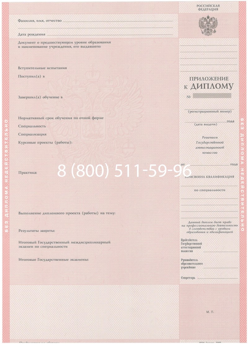 Купить Диплом техникума 2003-2006 годов в Пушкино Купить Диплом техникума 2003-2006 годов в Пушкино