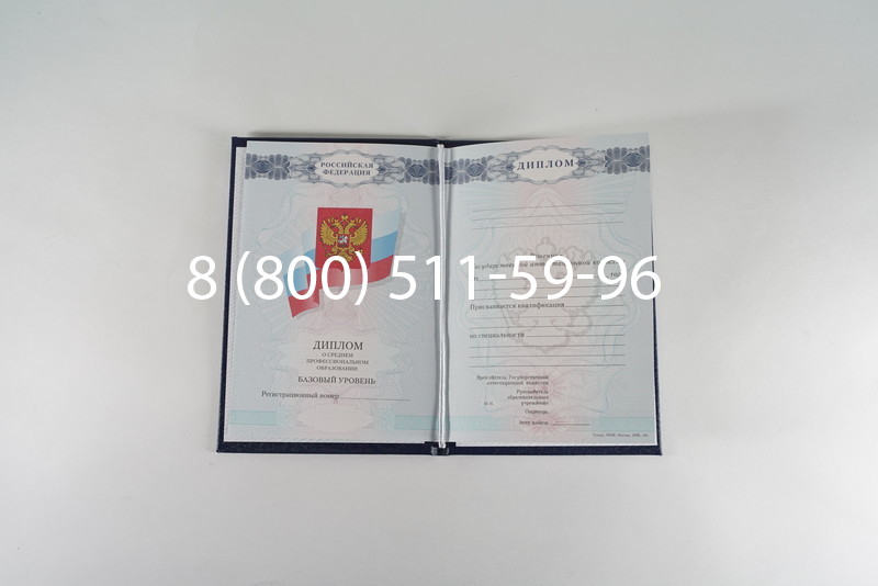 Диплом техникума 2007-2010 годов в Пушкино Диплом техникума 2007-2010 годов в Пушкино