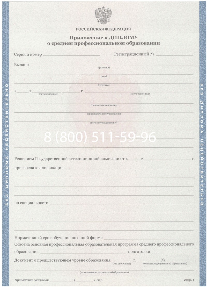 Купить Диплом техникума 2011-2013 годов в Пушкино Купить Диплом техникума 2011-2013 годов в Пушкино