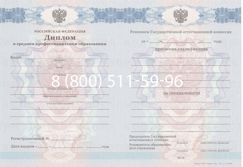 Купить Диплом техникума 2011-2013 годов в Пушкино Купить Диплом техникума 2011-2013 годов в Пушкино