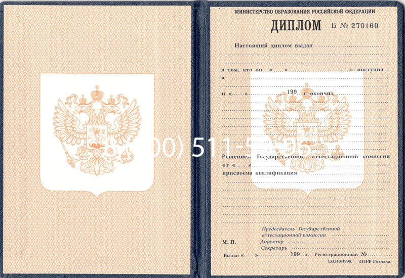 Купить Диплом училища 1995-2006 годов в Пушкино Купить Диплом училища 1995-2006 годов в Пушкино