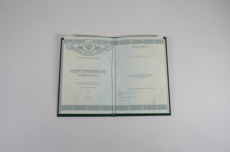 Заказать Медицинский сертификат специалиста в Пушкино