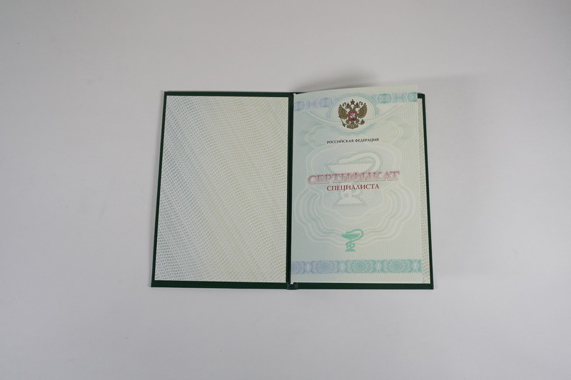 Заказать Медицинский сертификат специалиста в Пушкино