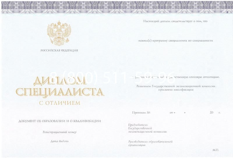 Купить Красный Диплом (с приложением) в Пушкино Купить Красный Диплом (с приложением) в Пушкино